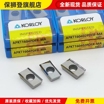 韩国铝用刀片APKT1604PDFR-MAMA3G201