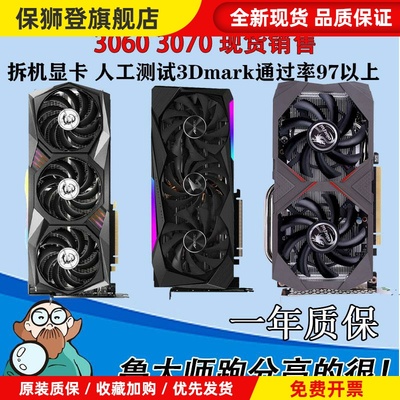 GTX1660 RTX2060 2070 2070S 2080S 3060 3070二手显卡