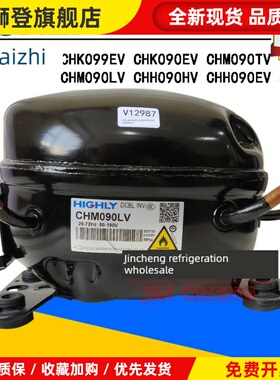 原装好力Chk099Ev Chm110Hv Chh110Ev Chm090Lv冰箱压缩机