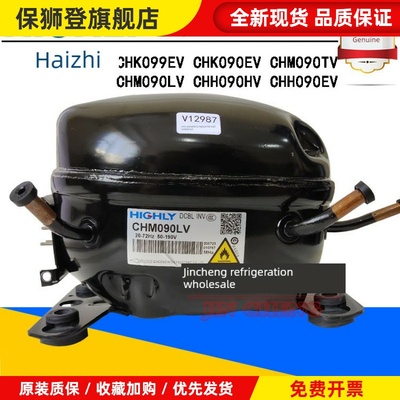 原装好力Chk099Ev Chm110Hv Chh110Ev Chm090Lv冰箱压缩机