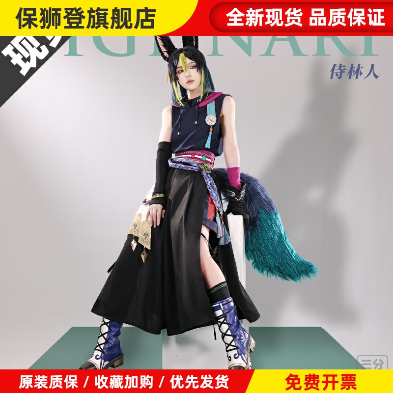 原神cos服提纳里侍林人cosplay男衍生服同人日常潮服男装