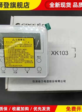 原装多联机控制面板 XK103线控器300001000054显示板Z6L350K