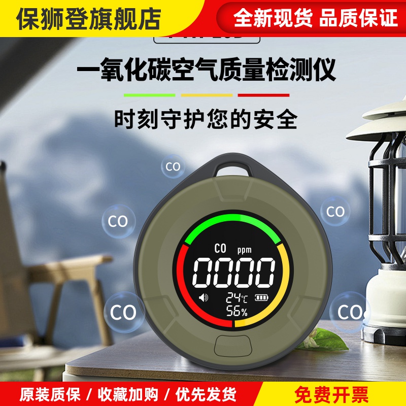 测小菲一氧化碳检测仪器二氧化碳气体浓度检测仪户外露营探测10D