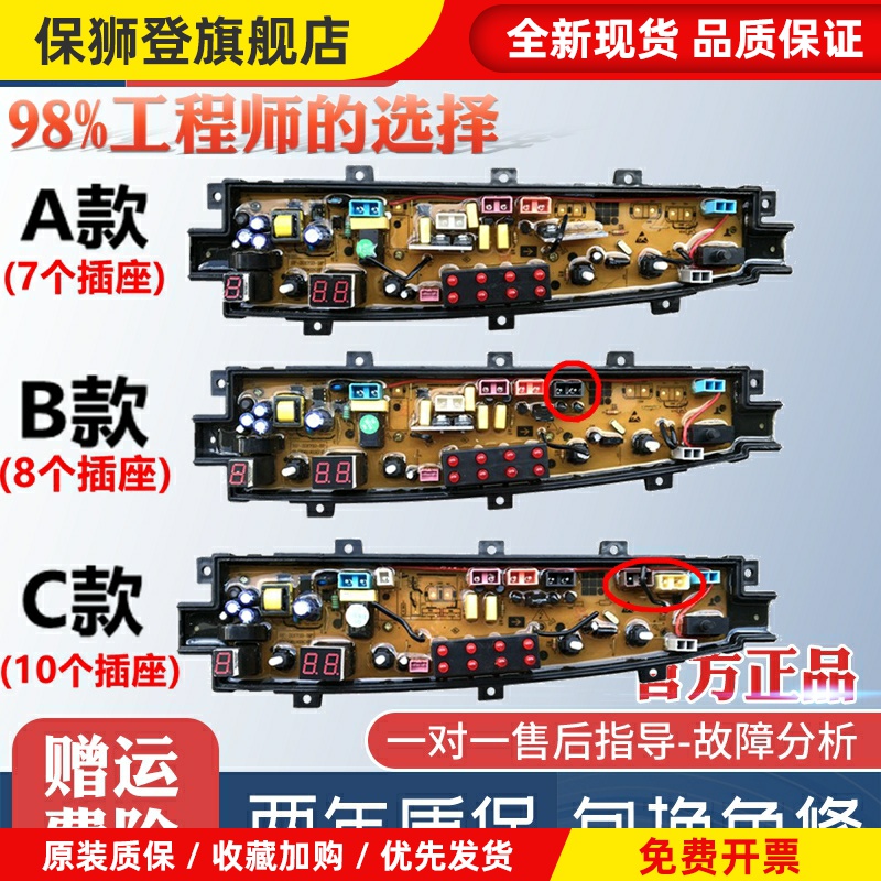 中欧洗衣机电脑板XQB80-733G XQB100-D733/788G ZO1733电路版主板