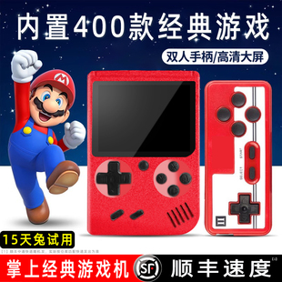 超级玛丽马里奥老式 掌上游戏机2024新款 怀旧SUP双人 抖音同款