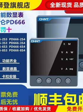 PD666昆仑系列多功能液晶数显表RS485电流电压表三相2S4 6S3