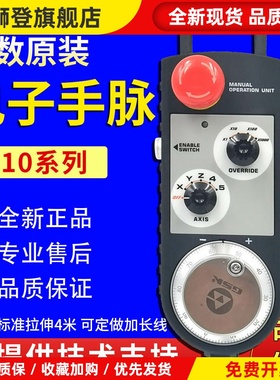 广数GSK980TDi电子手轮GSK25i系统GSK988外挂手脉SC10-D/S手持盒