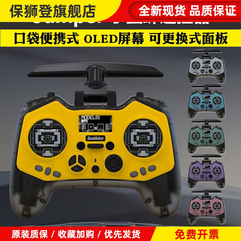 小蜜蜂ELRS穿越机2.4G遥控器霍尔摇杆RDC50小尺寸无人机FPV