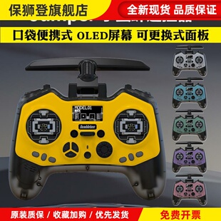 小蜜蜂ELRS穿越机2.4G遥控器霍尔摇杆RDC50小尺寸无人机FPV