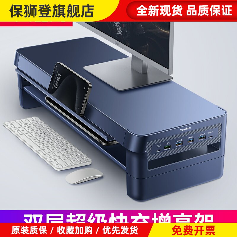 鹿为金属台式电脑显示器增高架加宽加高带收纳槽电竞桌面屏幕支架