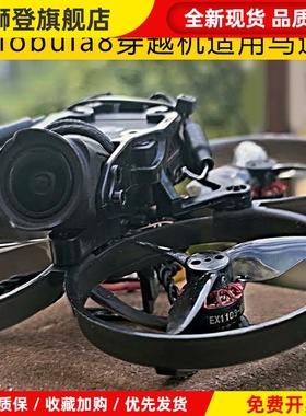 EX1103航模穿越机11000KV无刷电机mobula8适用DIY马达