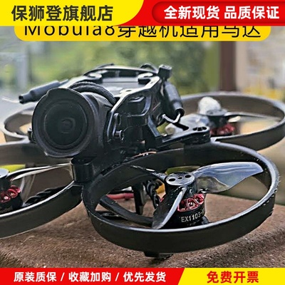 EX1103航模穿越机11000KV无刷电机mobula8适用DIY马达