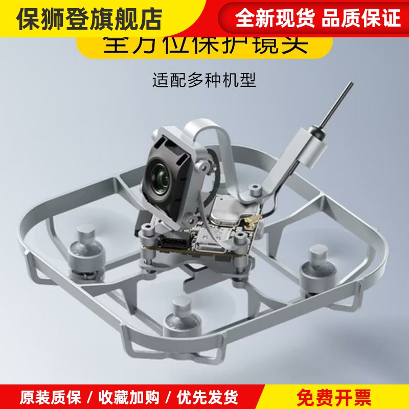 o4套件lite同轴线图传改装散热配件穿越机FPV