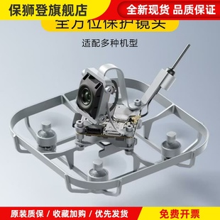 o4套件lite同轴线图传改装散热配件穿越机FPV