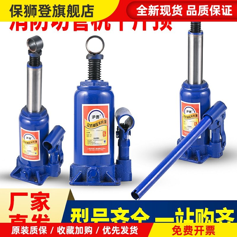 219液压切管机配件千斤顶压槽机油压千斤顶5t立式手摇液压千斤顶