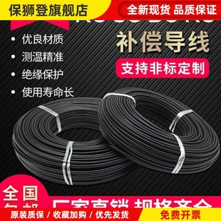 國標KC補償導線SC RC熱電偶補償導線 1.5精密級延長線 1.0