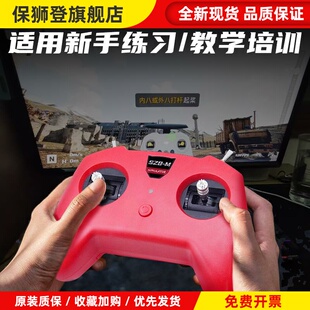 SZ8小红控穿越机遥控器fpv无人机训练模拟器手柄支持Liftoff