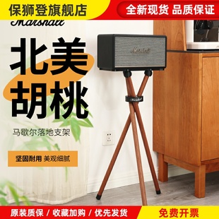 适用马歇尔音响支架acton实木音箱落地放置架stanmore二三代底座托架