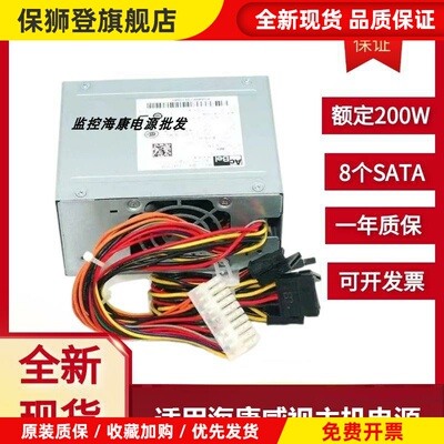 适用 海康威视监控电源DS-7932N-K4录像机 SFXA5061B SFXA5201A/C