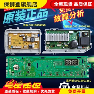 洗衣机电脑板EG10014B39GU1/HJ100-1U1变频板电路板显示主板