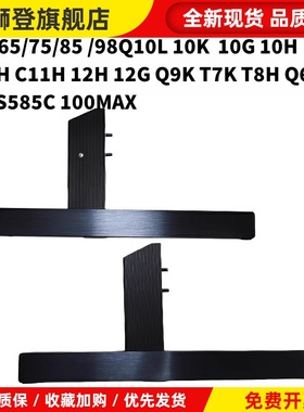 TCL电视机底座电视支架85X11H C12H 85Q10K 98X11H Q10H Q6G Q10L