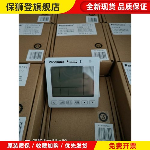 全新原厂中央空调线控器CZ-RD501W1多联机控制面板有线遥控器