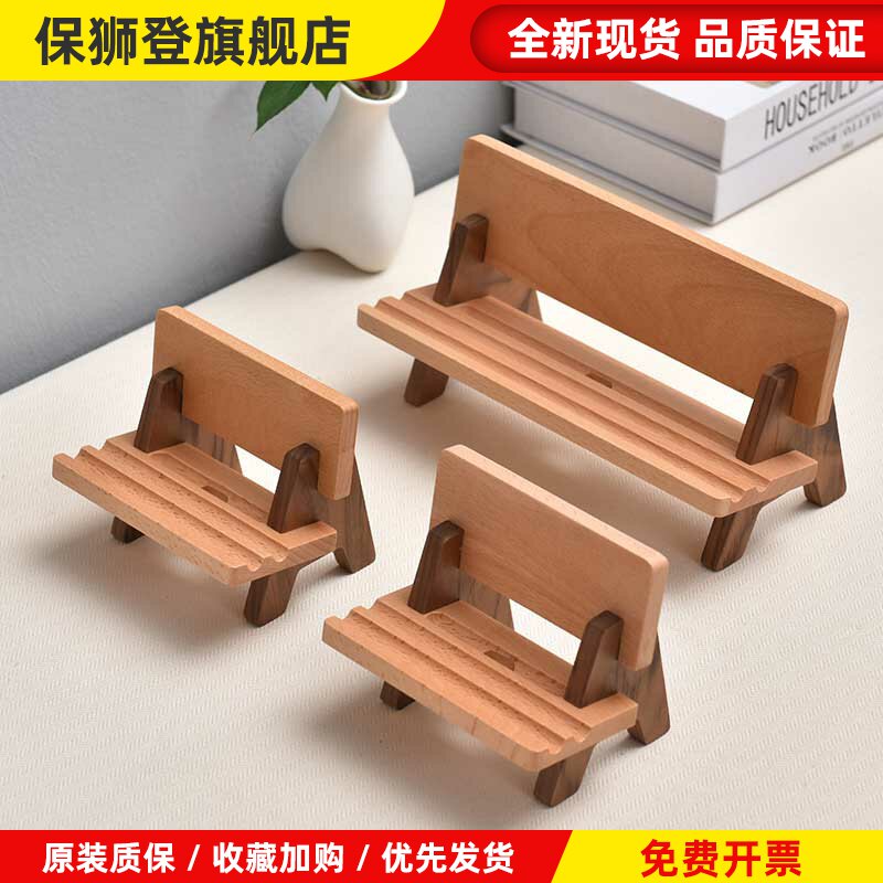 创意手机平板木质支架可爱懒人桌面支撑架椅子实木调节ipad手机架