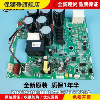 适用5代GMV中央空调压缩机驱动板30228000010全新主板ZQ3330A