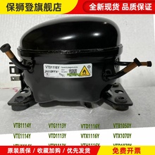 原装加西贝拉VTD1116Y VTD1113Y VTD1070Y VTE1114Y变频压缩机