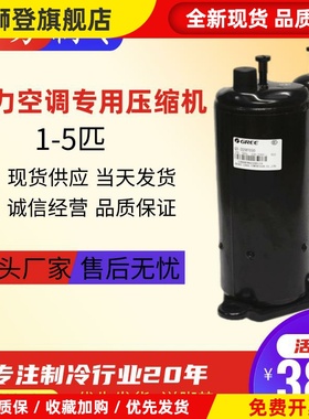 全新原装凌达1p 1.5p 2p3p 5p QXFS-H446sN330专用空调压缩机