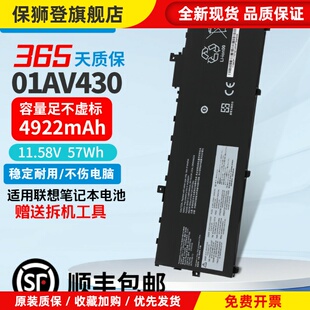 适用 X1 Carbon 2017 2018 01AV430 01AV494 SB10K97586电池