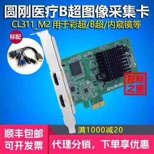 CL311_M2高清采集卡1080P60视频会议直播医疗B超图像HDMI监控