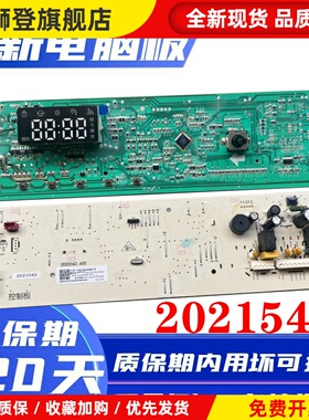 滚筒洗衣机电脑主板HG100/HD100DES142F HD1014S控制 2021542