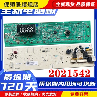 滚筒洗衣机电脑主板HG100/HD100DES142F HD1014S控制 2021542