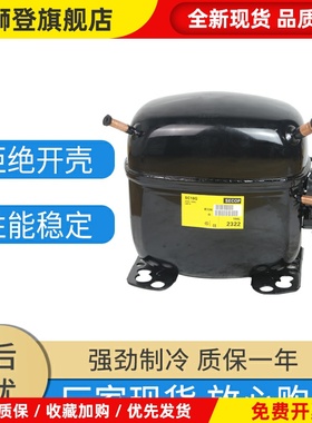 翻新丹佛斯冰柜制冷压缩机SC10CSC12DSC15CLSC18CLSC21CL