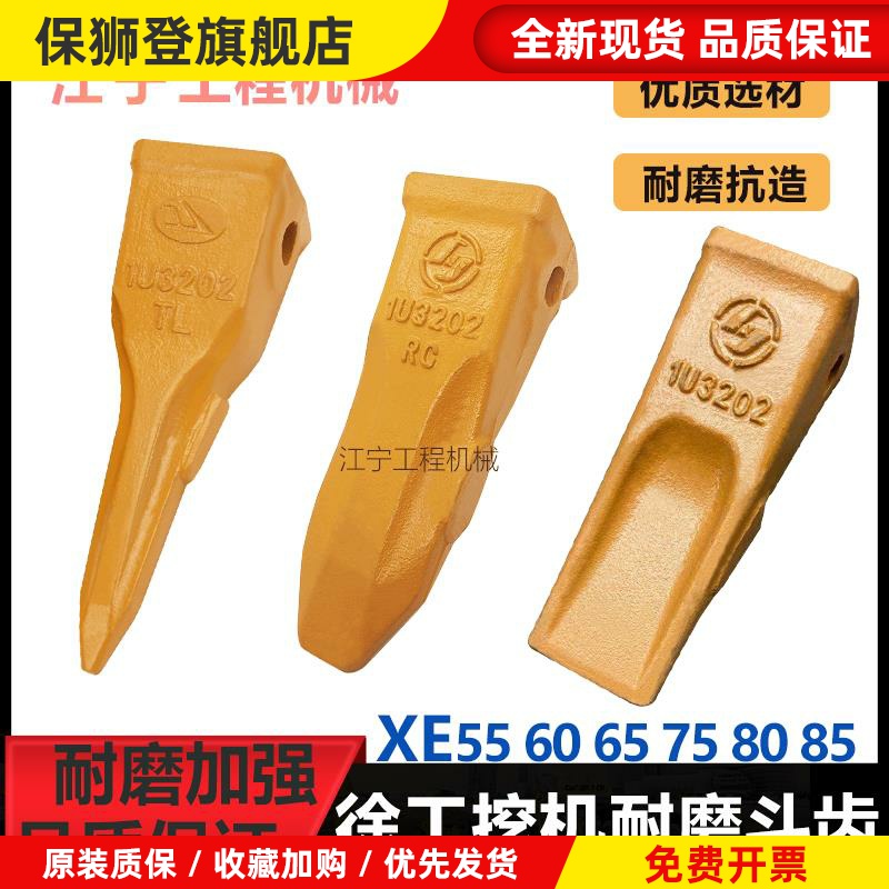 徐工55 60 65 75 80 85DA挖掘机斗齿挖机牙齿挖斗齿尖斗牙配件