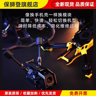 Master3X穿越机全套到手飞O4 Pro图传高清3.5寸FPV快蜂