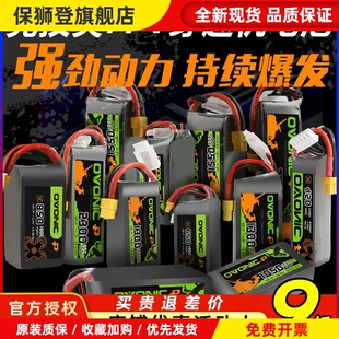 o欧牌电池穿越机fpv航模锂电池3s4s6s欧派蓝标无人机850mah