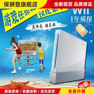 全新双人亲子 will主机WII体感游戏机 wii家庭用电视游戏机