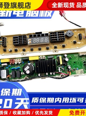 LG洗衣机电脑板XQB65-S3PD变频T65FS32PDE T60MS33PDE1主板显示板