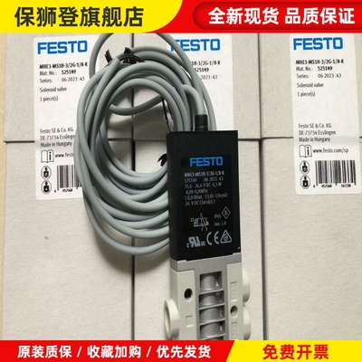FESTO费斯托电磁阀MHE2-MHE3-MS1H-3/2G-1/8-M7-K 525149 196133