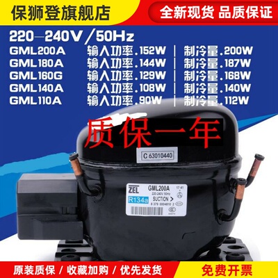 ZEL扎努西GML200A GML180A GML160G GML140A GML110A R134a压缩机