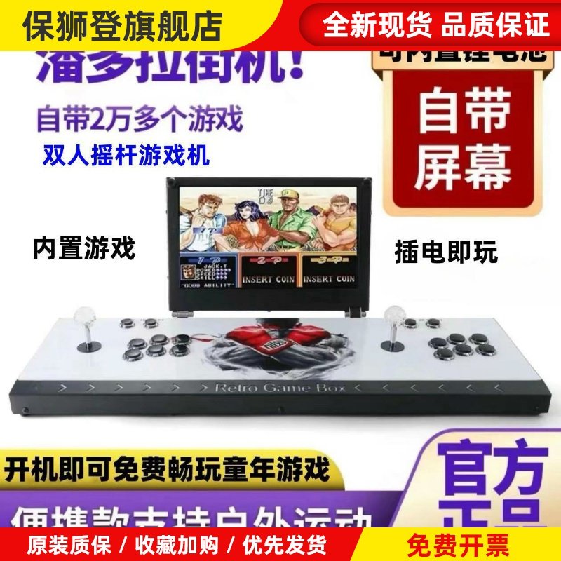 新款便携台式一体游戏机月光宝盒双人摇杆折叠家用潘多拉拳皇街机