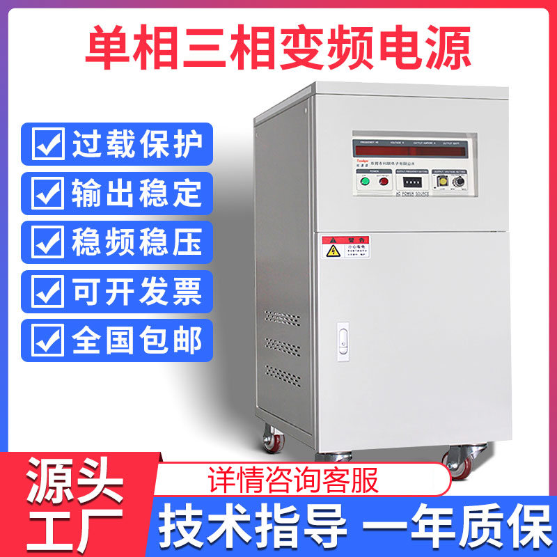 单相三相变频变压电源变压器380V2/3/5/10KVA稳压KW大功率适配器