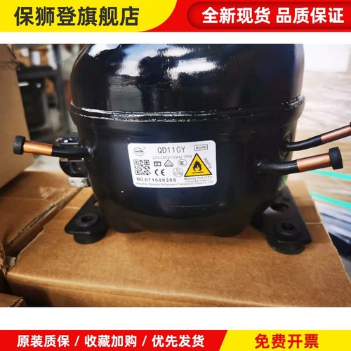 万胜全新QD65YQD110Y/QD91H/QD110H冰箱压缩机全新冰柜压缩机R134