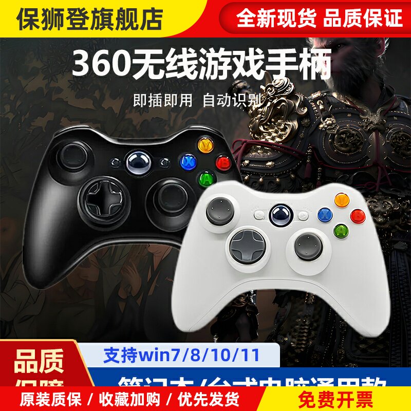 适用于xbox360游戏手柄pc电脑版steam地平线5双人成行黑神话悟空
