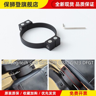 游戏方向盘拨片改装磁吸加强手感阻尼G923G920适用G27G25罗技G29