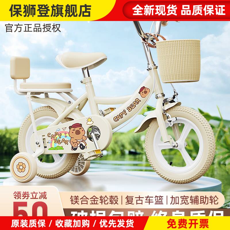 新款儿童自行车女孩3岁到6-8-10岁卡皮bala宝宝脚踏单车带辅助轮