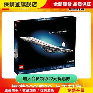积木10318协和式飞机客机ICONS系列航天模型儿童玩具收藏礼物