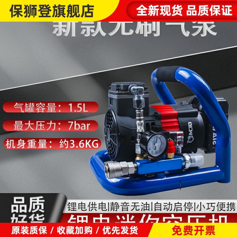 锂电空压机迷你便携式打气泵小型空气压缩机静音无刷锂电储气泵